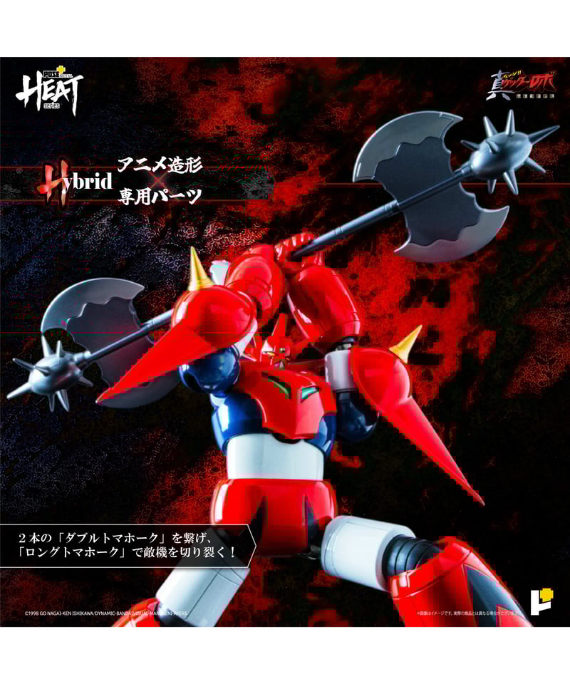 L HEATシリーズ ゲッタードラゴン 真ゲッターロボ世界最後の日Ver METAL HEATシリーズ ゲッタードラゴン（真ゲッターロボ世界最後