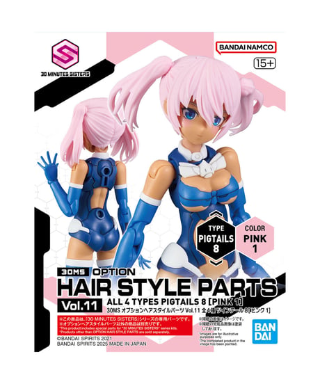 【送料無料】30MS オプションヘアスタイルパーツVol.11 全4種　プラモデル　［バンダイ］