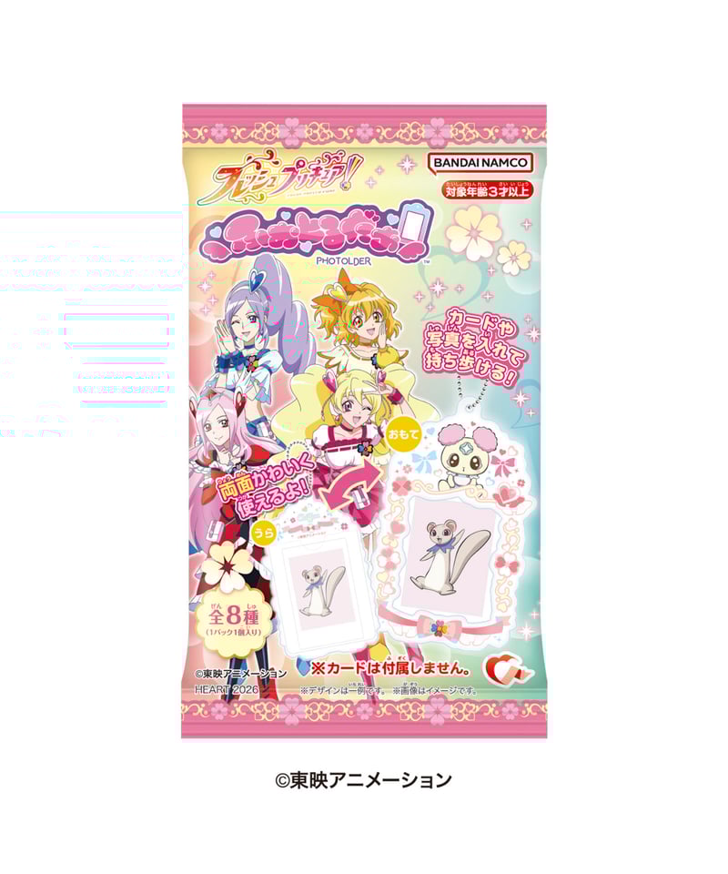 プリキュア非売品パネル 全プリキュア展】クリアファイルセットC: ステーショナリー｜東映
