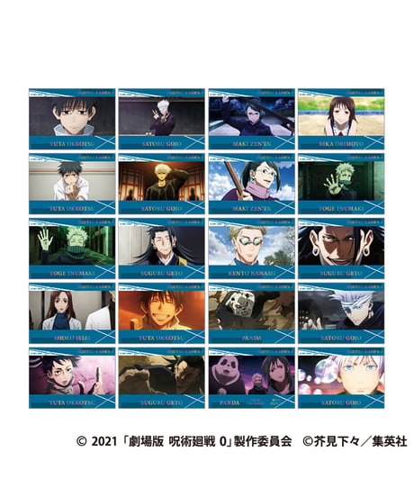 劇場版 呪術廻戦 0 キラステコレクション　10個入り１BOX