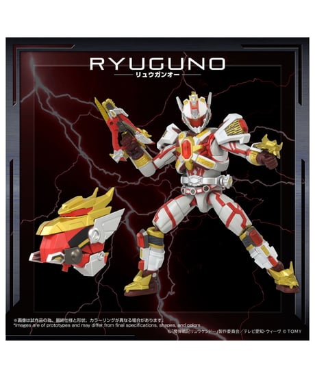 【予約】トイライズ AFR-02 リュウガンオー　［タカラトミー］