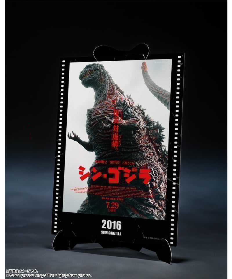 予約】【2026年2月発売予定】S.H.MonsterArts ゴジラ (2016) 第4形