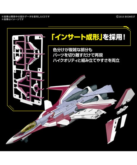 HG 1/100 VF-31C ジークフリード(ミラージュ･ファリーナ･ジーナス機)　マクロスΔ　プラモデル　［バンダイ］