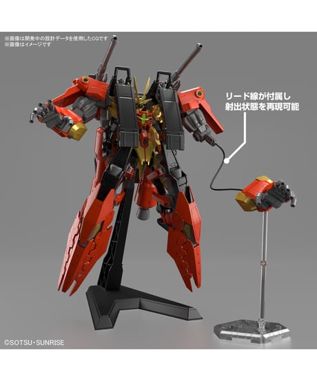 HG 1/144 ティフォエウスガンダム・キメラ　『ガンダムビルドメタバース』