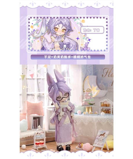 【送料無料】うさぎの月跳びタイム　ブラインドボックス　6個入り1BOX　［不可食用人形（Inedible Doll）］