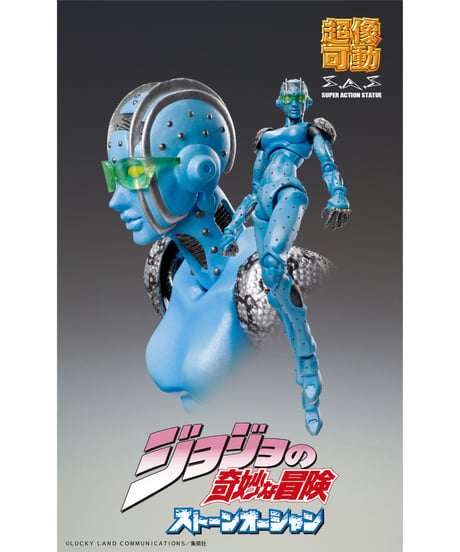超像可動 「S・F」『ジョジョの奇妙な冒険 第6部 ストーンオーシャン』