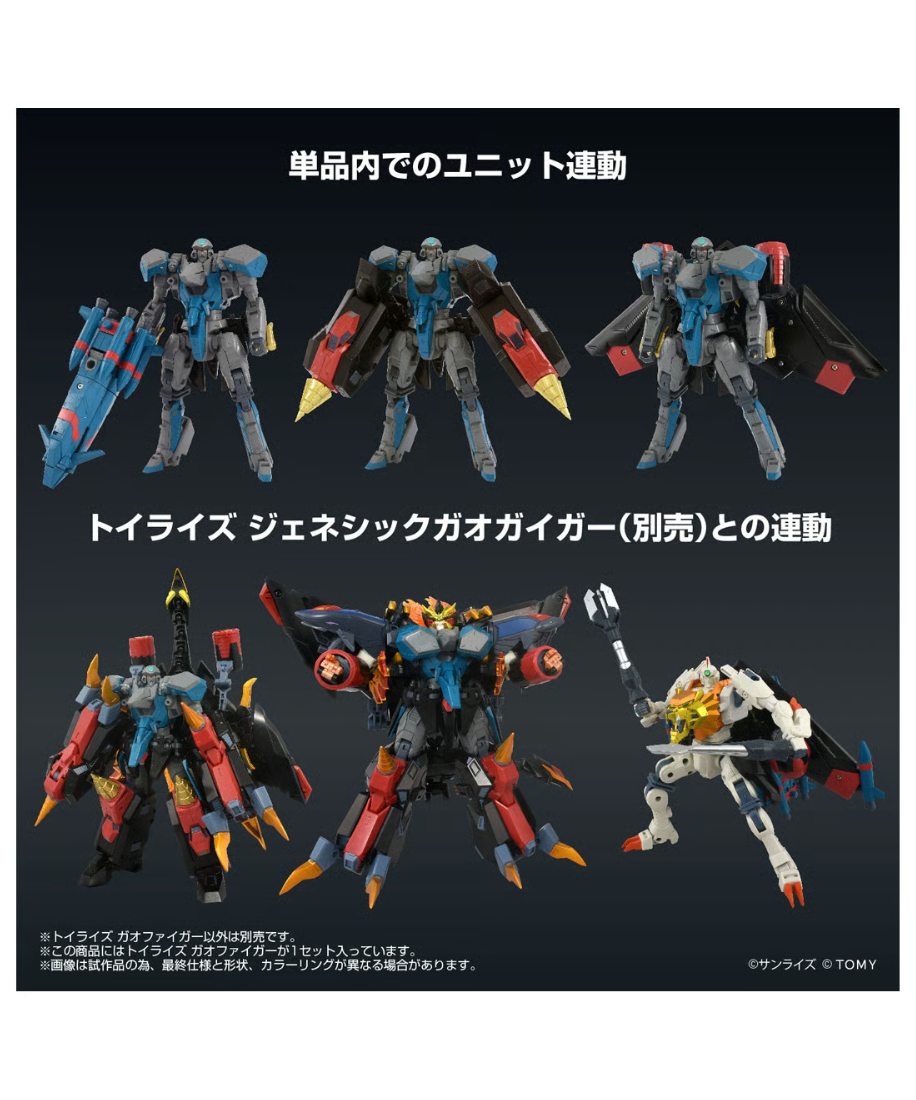 トイライズ ガオファイガー ［タカラトミー］ | WonderToys