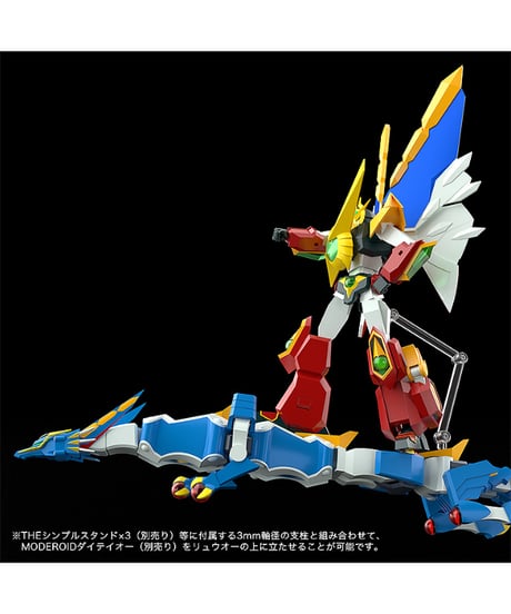 完全勝利ダイテイオー　MODEROID ダイリュウオー　組み立て式プラモデル　［グッドスマイルカンパニー］