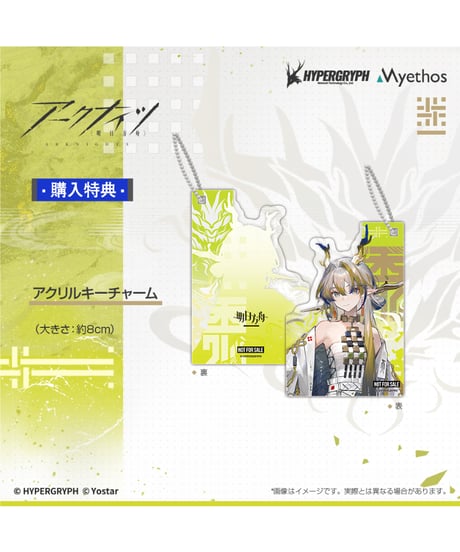 アークナイツ シュウ 1/7 完成品フィギュア　［Myethos］