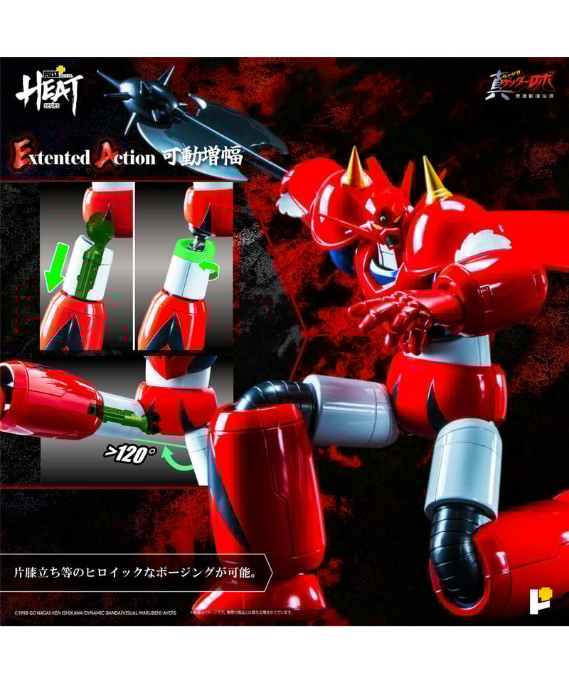 L HEATシリーズ ゲッタードラゴン 真ゲッターロボ世界最後の日Ver METAL HEATシリーズ ゲッタードラゴン（真ゲッターロボ世界最後