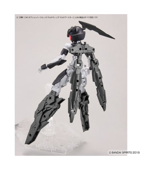 30MM 1/144 オプションパーツセット5(マルチウィング/マルチブースター)　プラモデル　［バンダイ］