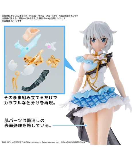 30MS オプションボディパーツ ビヨンドザブルースカイ1[カラーA]　アイドルマスター シャイニーカラーズ　プラモデル　［バンダイ］