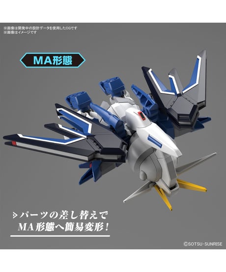 【送料無料】SDガンダム EXスタンダード ライジングフリーダムガンダム　機動戦士ガンダムSEED FREEDOM　プラモデル　［バンダイ］