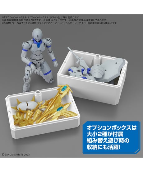 【送料無料】アクションベース7 & オプションボックス1 [ホワイト]　［バンダイ］