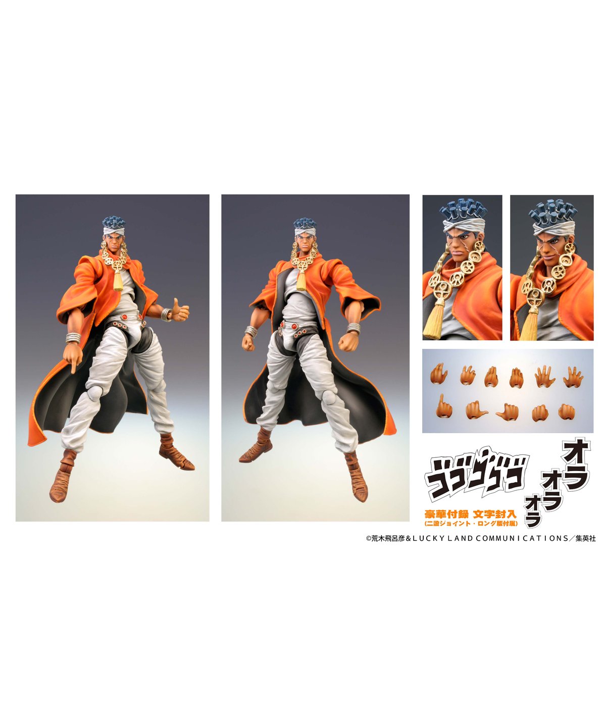 ジョジョ 3部 一番くじ D賞 モハメド・アヴドゥル 新品未使用【品番-064】 Amazon.co.jp: 一番くじ ジョジョの奇妙な冒険 STARDUST