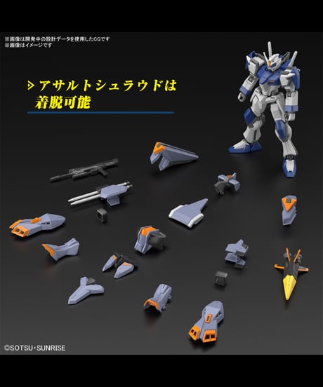 HG 1/144 デュエルブリッツガンダム　機動戦士ガンダムSEED FREEDOM　プラモデル　［バンダイ］