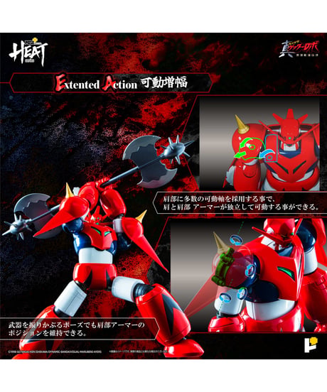 METAL HEATシリーズゲッタードラゴン（真ゲッターロボ世界最後の日Ver.）