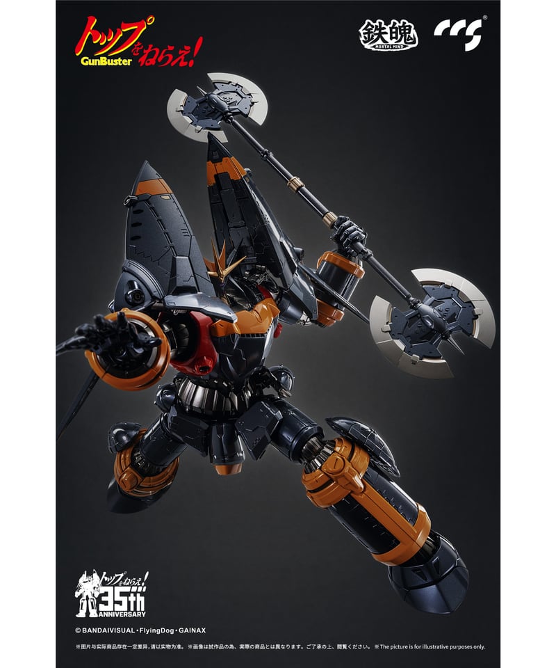 CCSTOYS 鉄魄(MORTAL MIND)シリーズ トップをねらえ! ガンバ CCSTOYS 鉄魄(MORTAL MIND)シリーズ トップをねらえ! ガンバ