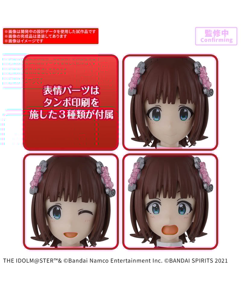 送料無料】30MS 天海春香 (20th Anniv. YOU AND アイ！) アイドル