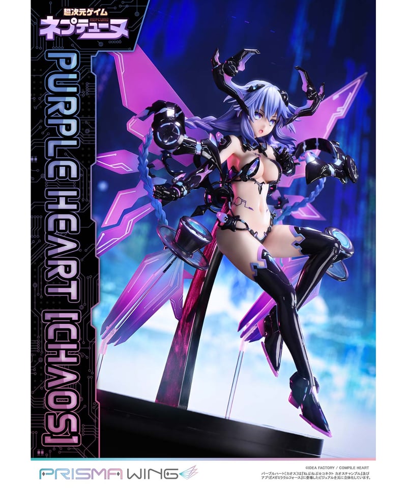 予約】PRISMA WING 超次元ゲイム ネプテューヌ パープルハート〔カオス