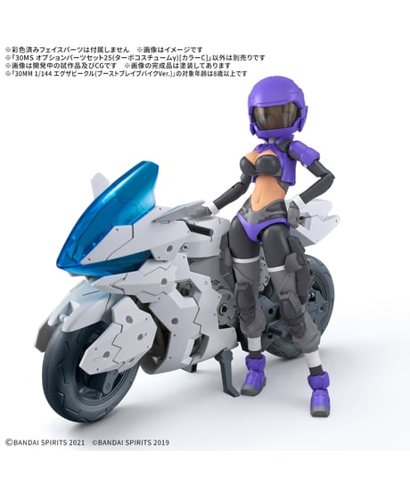 30MS オプションパーツセット25(ターボコスチュームγ)[カラーC]　プラモデル　［バンダイ］