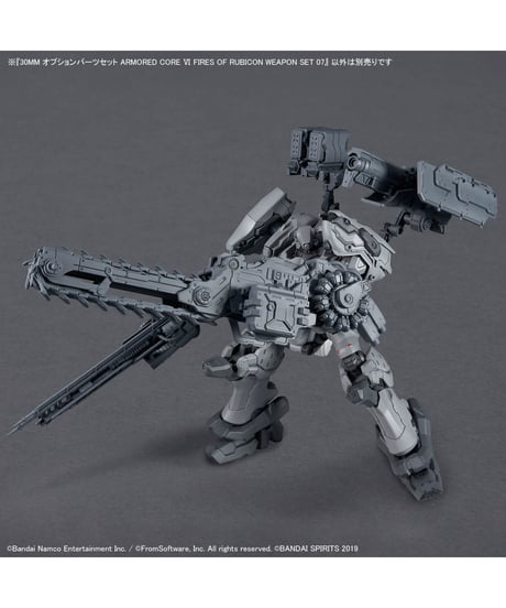 【入荷待ち】30MM オプションパーツセット ARMORED CORE VI FIRES OF RUBICON WEAPON SET 07　プラモデル　［バンダイ］