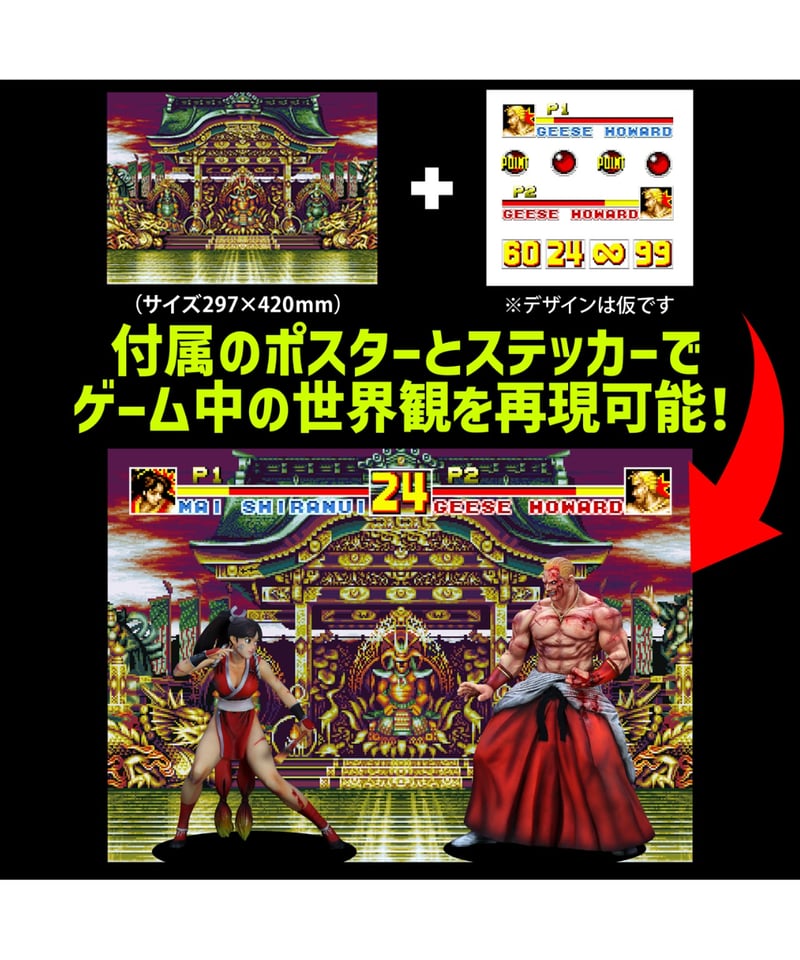 予約】THE KING OF COLLECTORS'24 EX 「ギース・ハワード