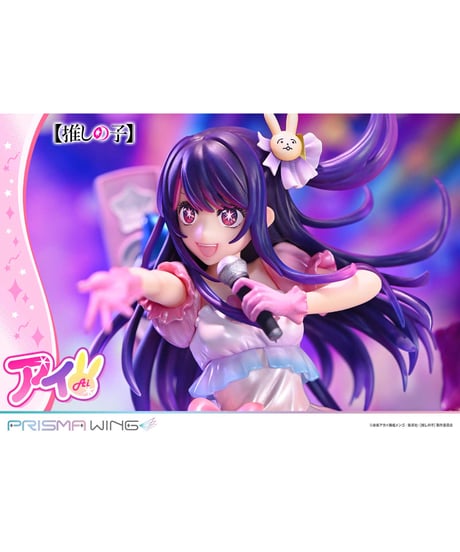PRISMA WING 【推しの子】 アイ  1/7スケール完成品フィギュア