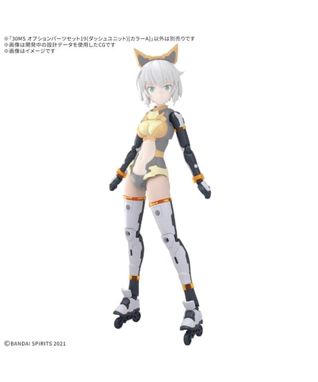 30MS オプションパーツセット19(ダッシュユニット)[カラーA]　プラモデル　［バンダイ］