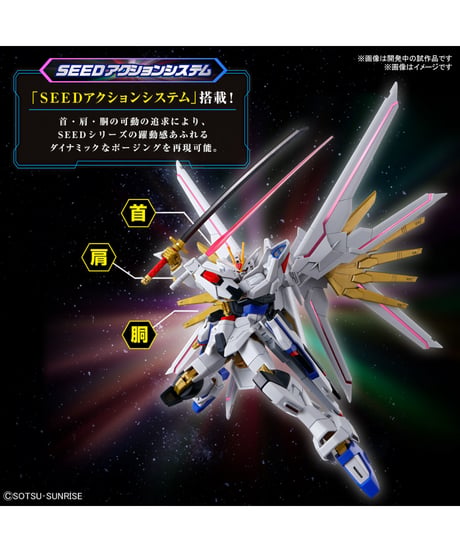 【送料無料】HG 1/144 マイティーストライクフリーダムガンダム　機動戦士ガンダムSEED FREEDOM　プラモデル　［バンダイ］
