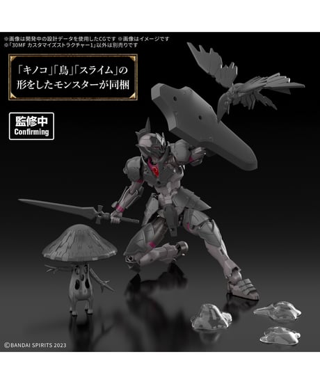 【送料無料】30MF カスタマイズストラクチャー1　プラモデル　［バンダイ］
