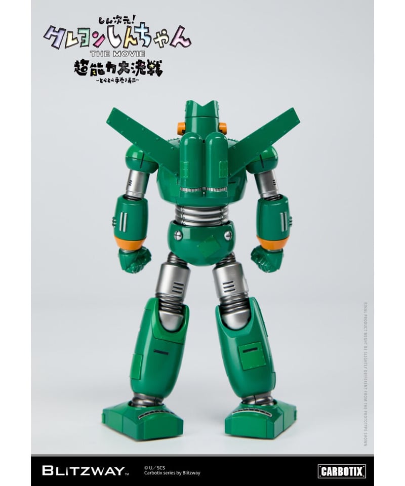 CARBOTIX カンタム・ロボ【クレヨンしんちゃん】 | WonderToys