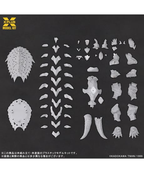 1/700スケール ガメラ(1999) プラスチックモデルキット
