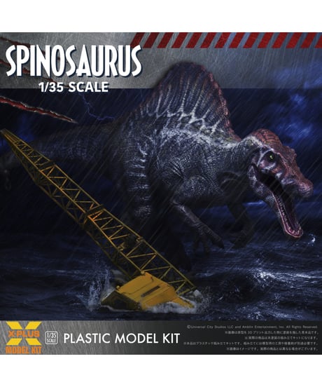 1/35スケール スピノサウルス プラスチックモデルキット　ジュラシック・パークⅢ