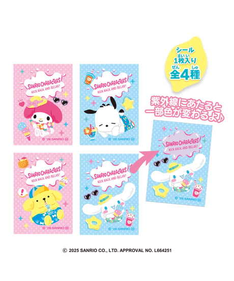サンリオソルティレモンポップ　10個入1BOX 　［ハート］