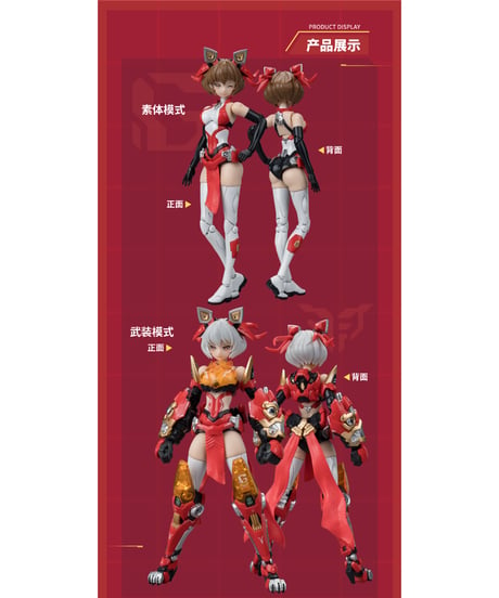 御模道(EASTERN MODEL) ETERNAL DAYLIGHTシリーズ 岭王醒獅(リンワンシンシー) 1/12スケールプラスチックモデルキット
