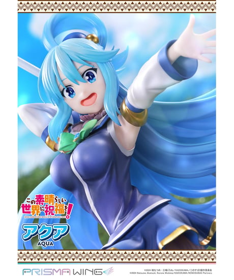 【予約】PRISMA WING アニメ「この素晴らしい世界に祝福を！」 アクア  1/7 スケール 完成品フィギュア 　[プライム１スタジオ]