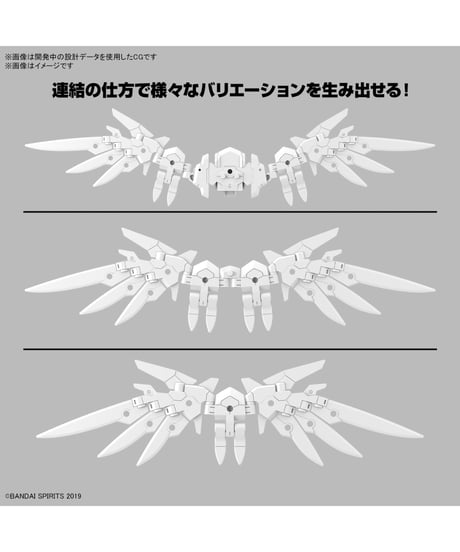 30MM 1/144 オプションパーツセット17(ウィングユニット1)　プラモデル　［バンダイ］