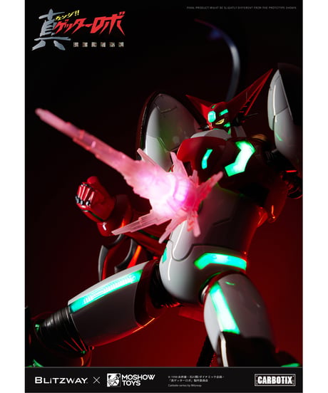 CARBOTIX 真ゲッター1