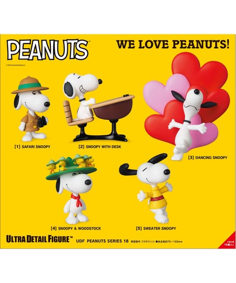 We Love Peanuts フィギュアセット 週末値下げ‼️ピーナッツPEANUTSフィギュアセット☆スヌーピー