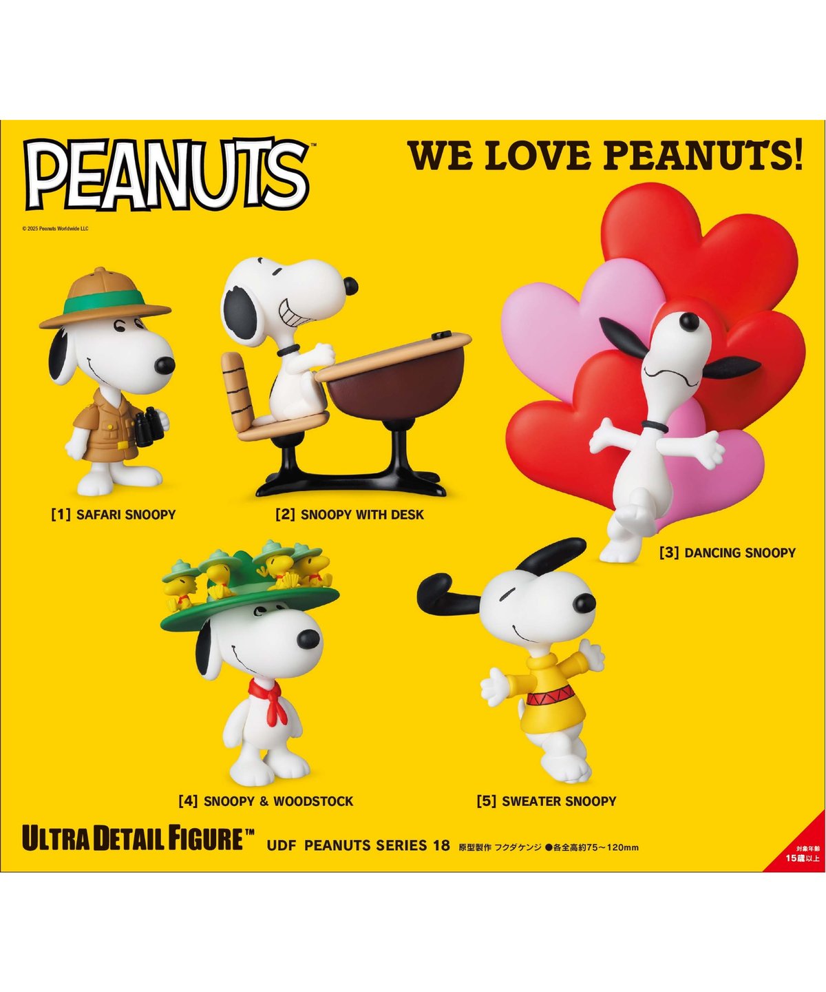 ウルトラディテールフィギュア UDF PEANUTS SERIES 18 全5種