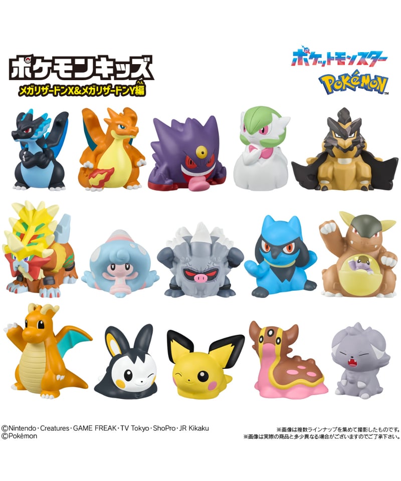 ポケモン　リザードンセット　メガリザードンY　　リザード　まとめ売り　激レア Amazon.co.jp: バンダイ(BANDAI) ポケモンキッズ メガリザードン