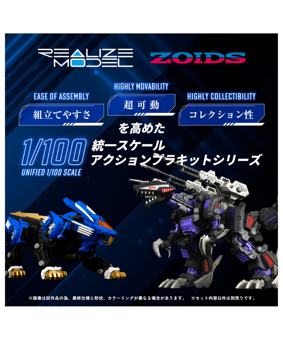 Takara Tomy - ゾイド　RMZ−001　ブレードライガー 10月下旬お届け】ゾイド RMZ-001 ブレードライガー｜REALIZE