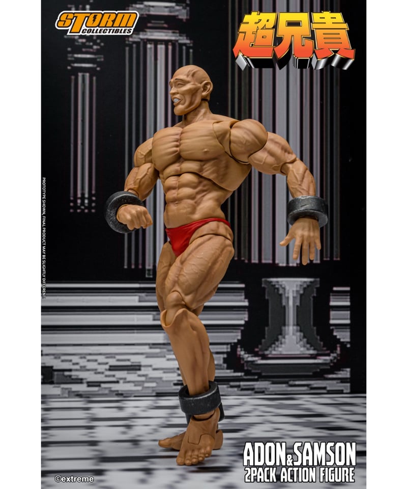 【激レア】超兄貴フィギュア 超兄貴/ アドン＆サムソン アクションフィギュア 2PK