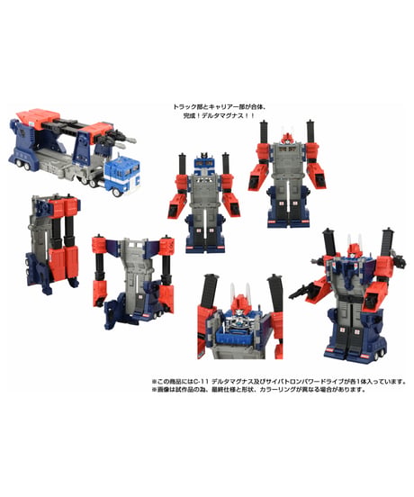 【予約】トランスフォーマー ミッシングリンク C-11 デルタマグナス　[TOMY]
