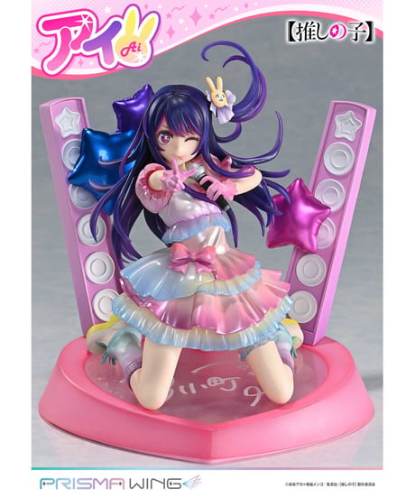 PRISMA WING 【推しの子】 アイ  1/7スケール完成品フィギュア