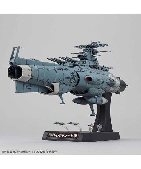 1/1000 地球連邦主力戦艦ドレッドノート級 ドレッドノート　宇宙戦艦ヤマト2202