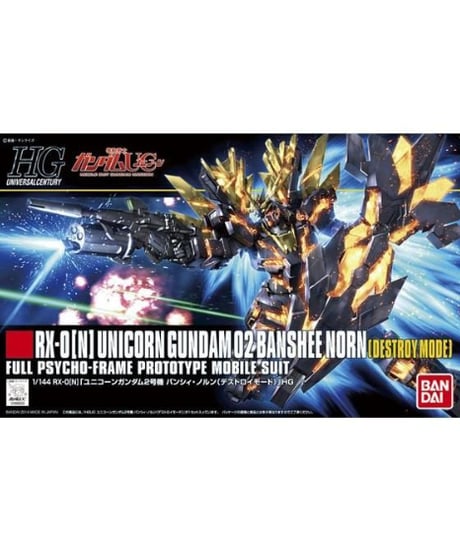 HGUC 1/144 ユニコーンガンダム2号機 バンシィ・ノルン（デストロイモード）　機動戦士ガンダムUC　プラモデル　［バンダイ］