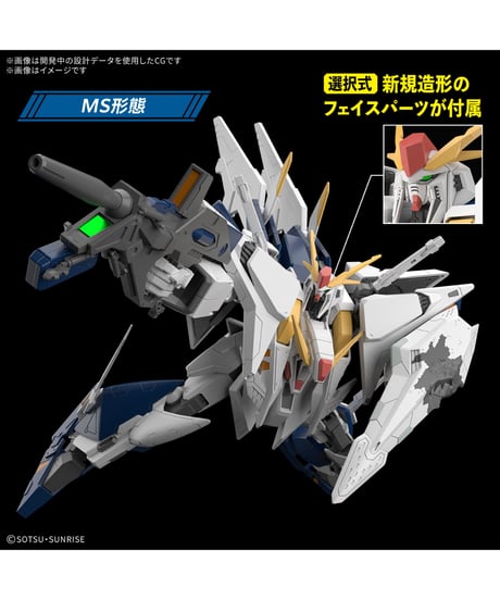 HG 1/144 Ξガンダム (機動戦士ガンダム 閃光のハサウェイ キルケーの魔女)　プラモデル　［バンダイ］