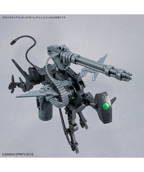 30MM カスタマイズウェポンズ(ガトリングユニット)